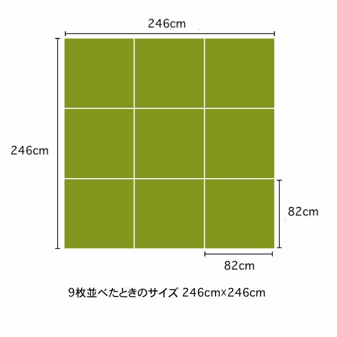 置き畳9枚の寸法