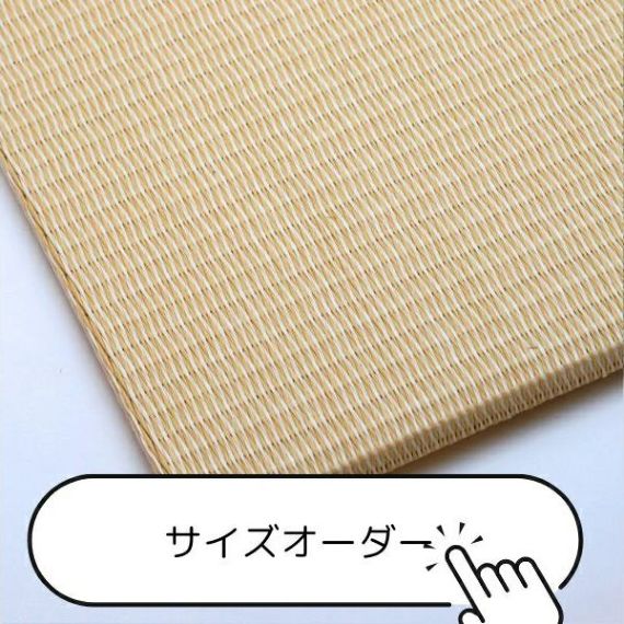 ダイケン健やかおもて （和紙表） | 琉球畳どっとこむ